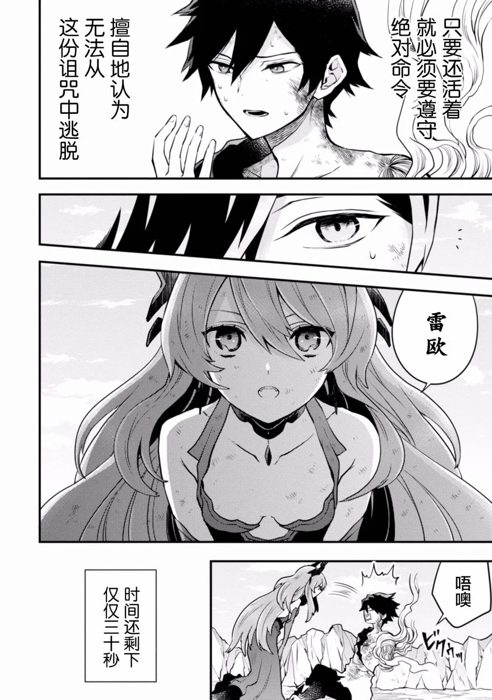 17话 第24页