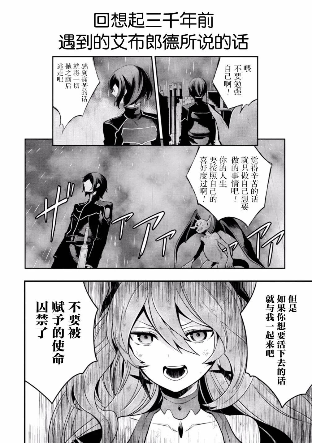 17话 第26页