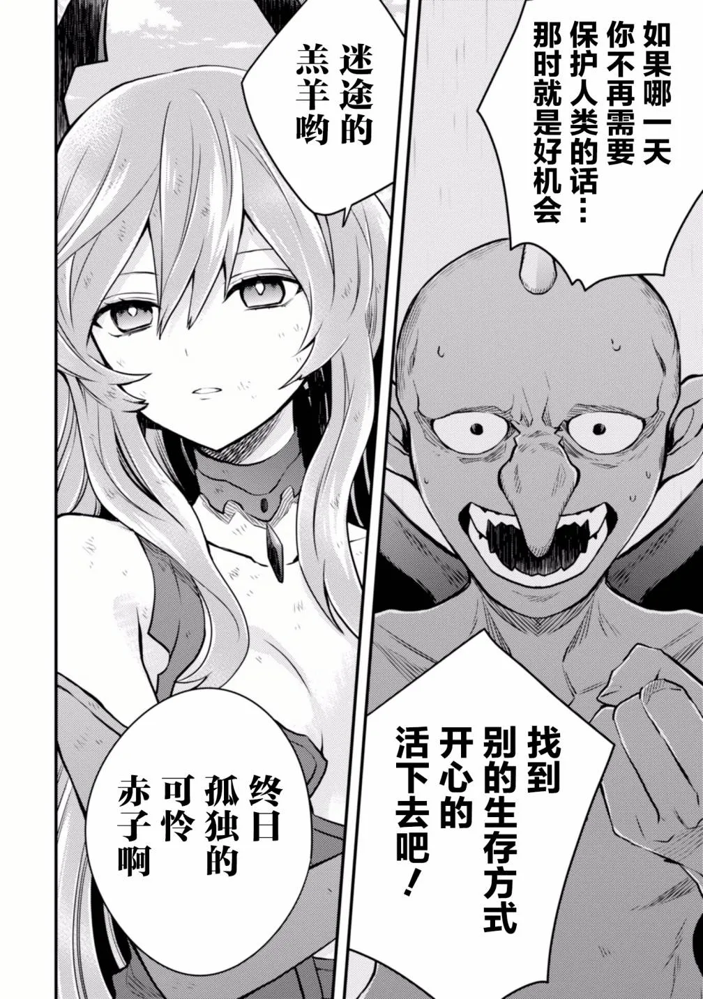 17话 第28页