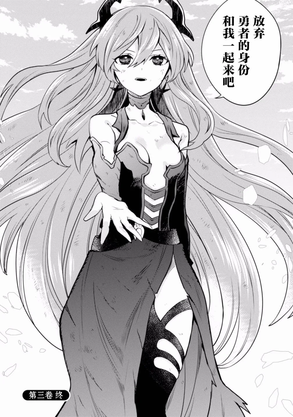 17话 第30页