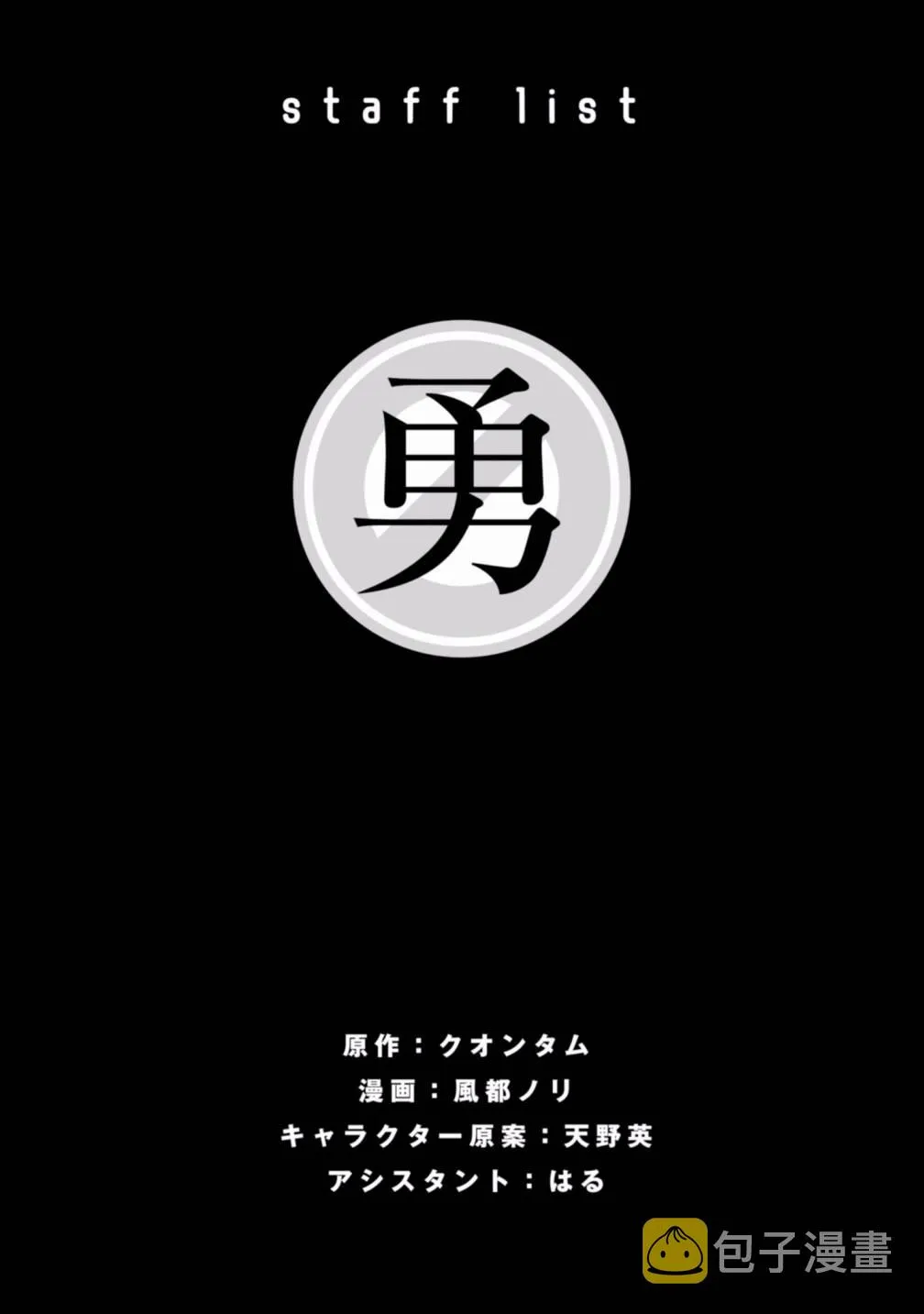 17话 第31页