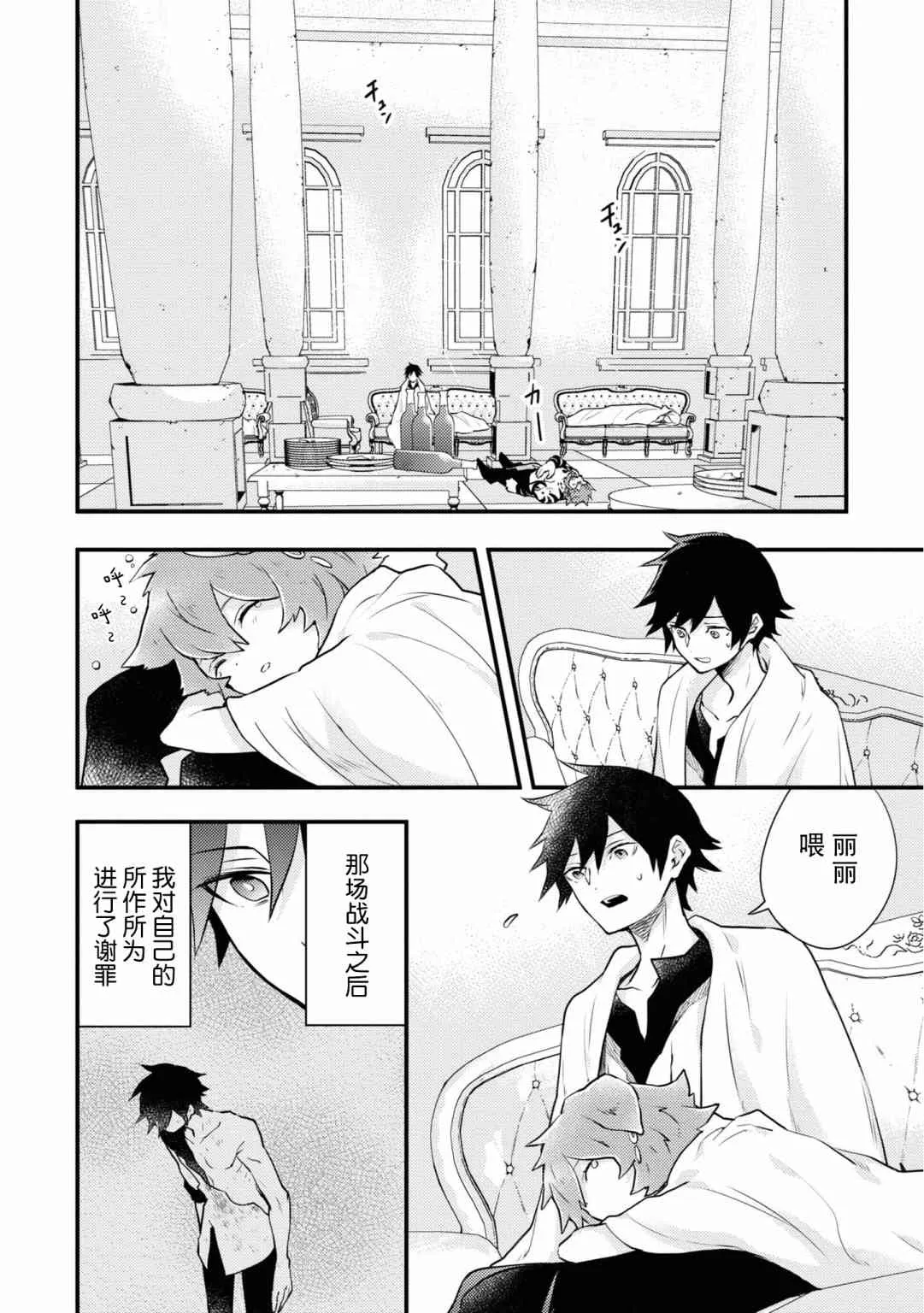 16话 第12页