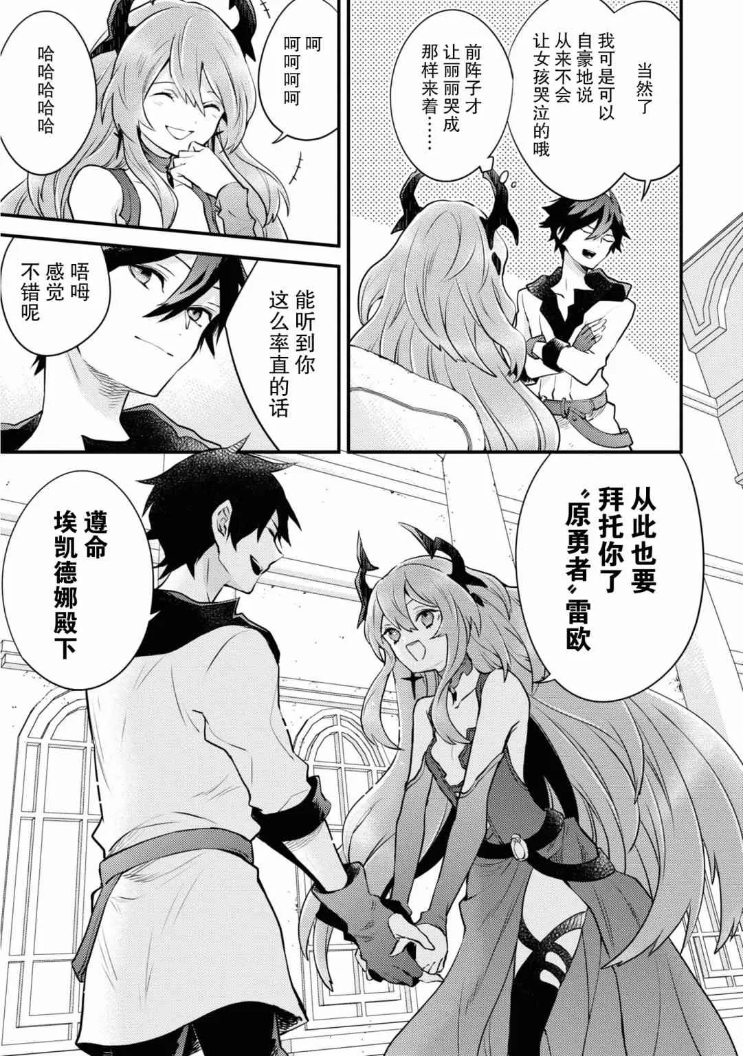 16话 第19页