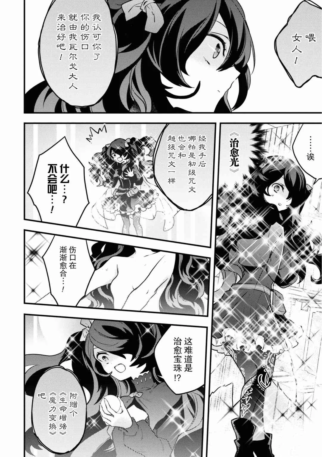 16话 第38页