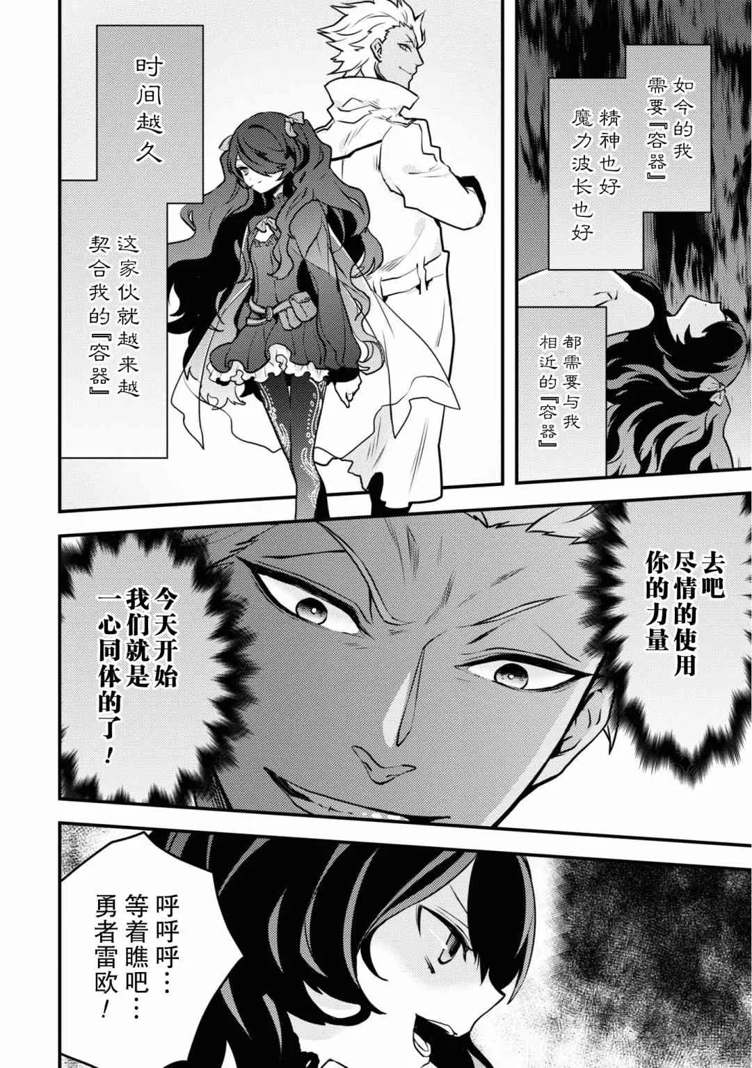 16话 第40页