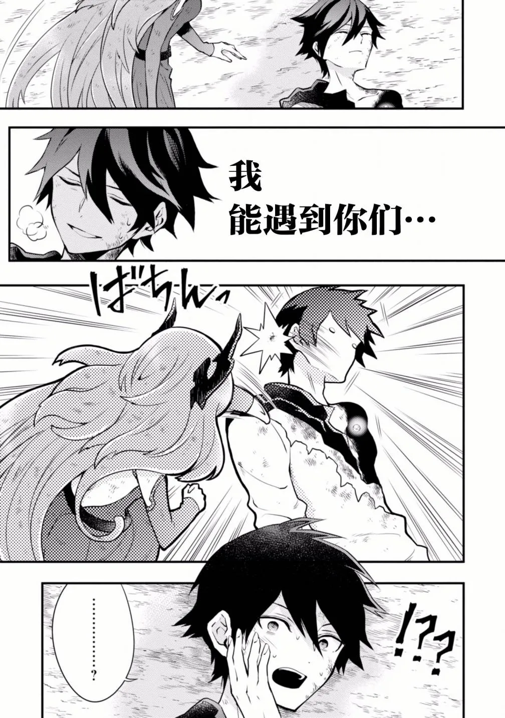 15话 第3页