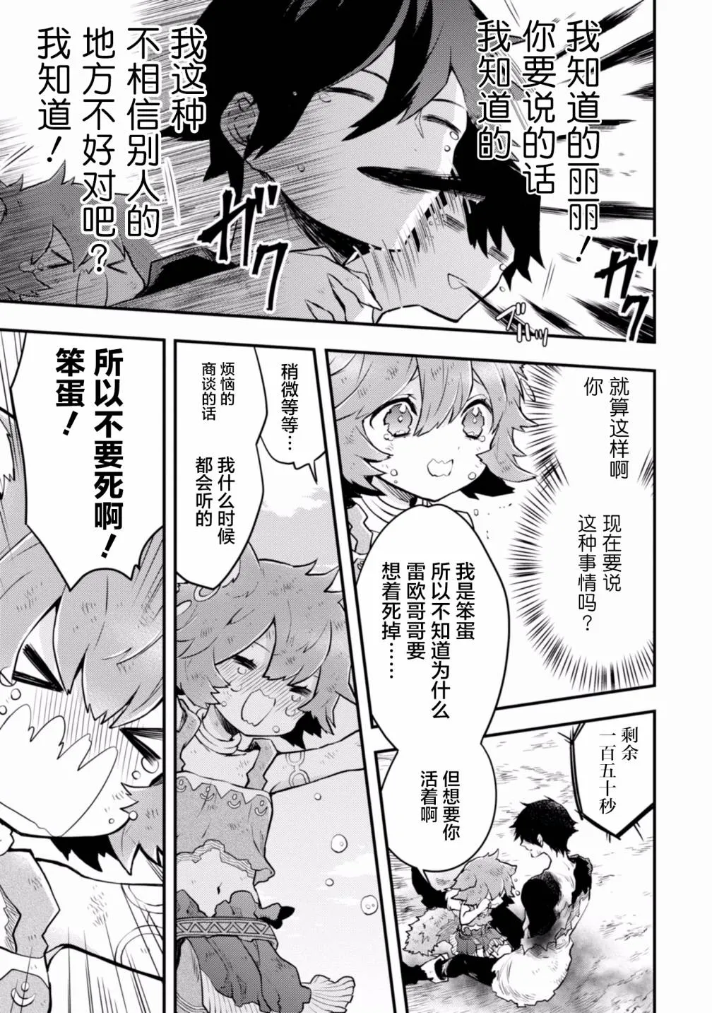 15话 第11页