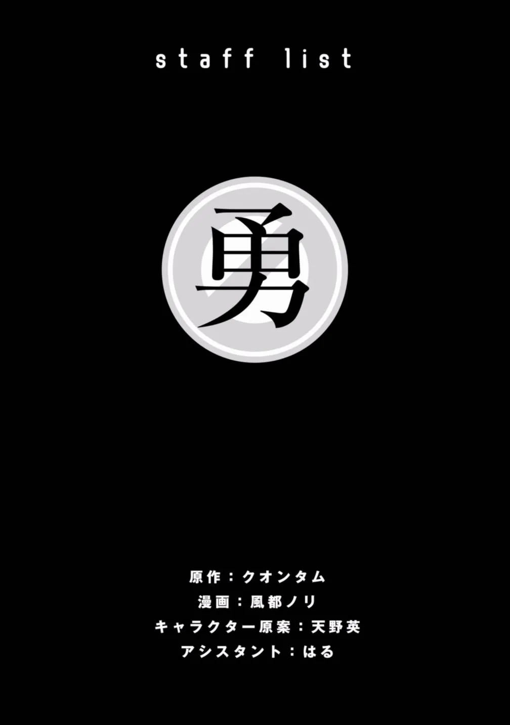 15话 第31页