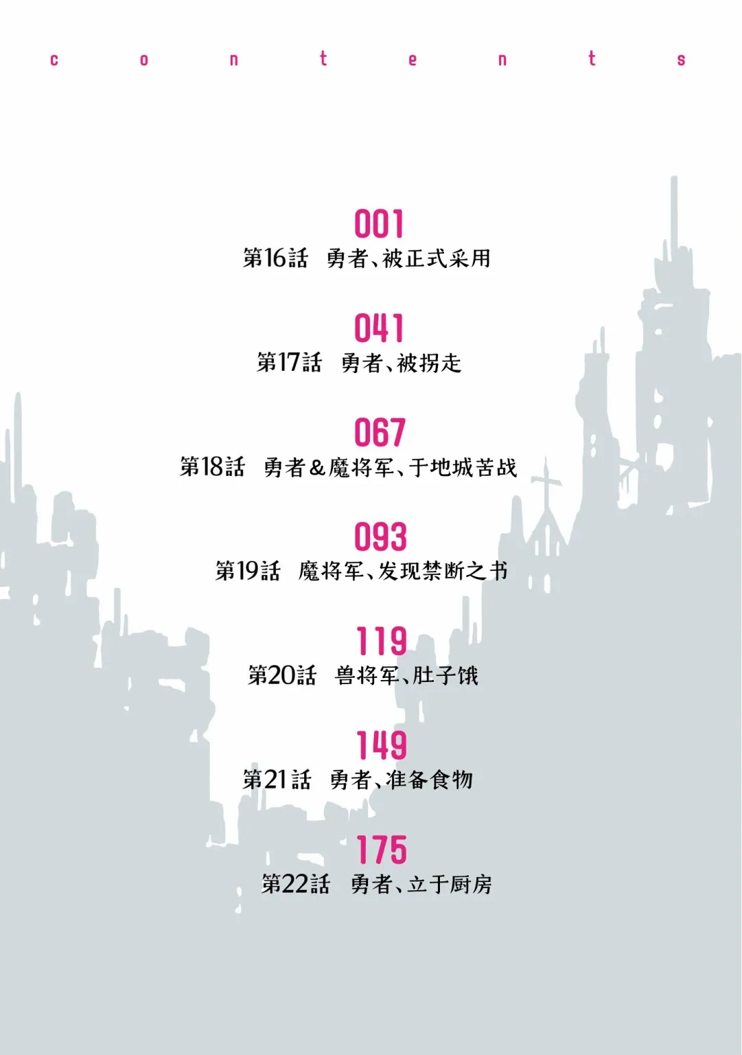 14话 第6页