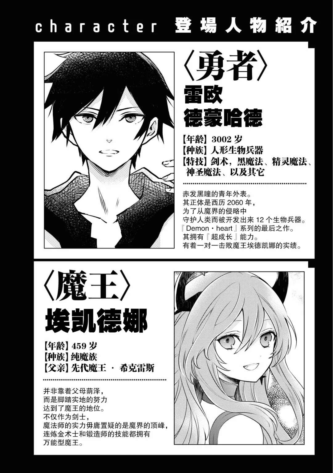 14话 第8页