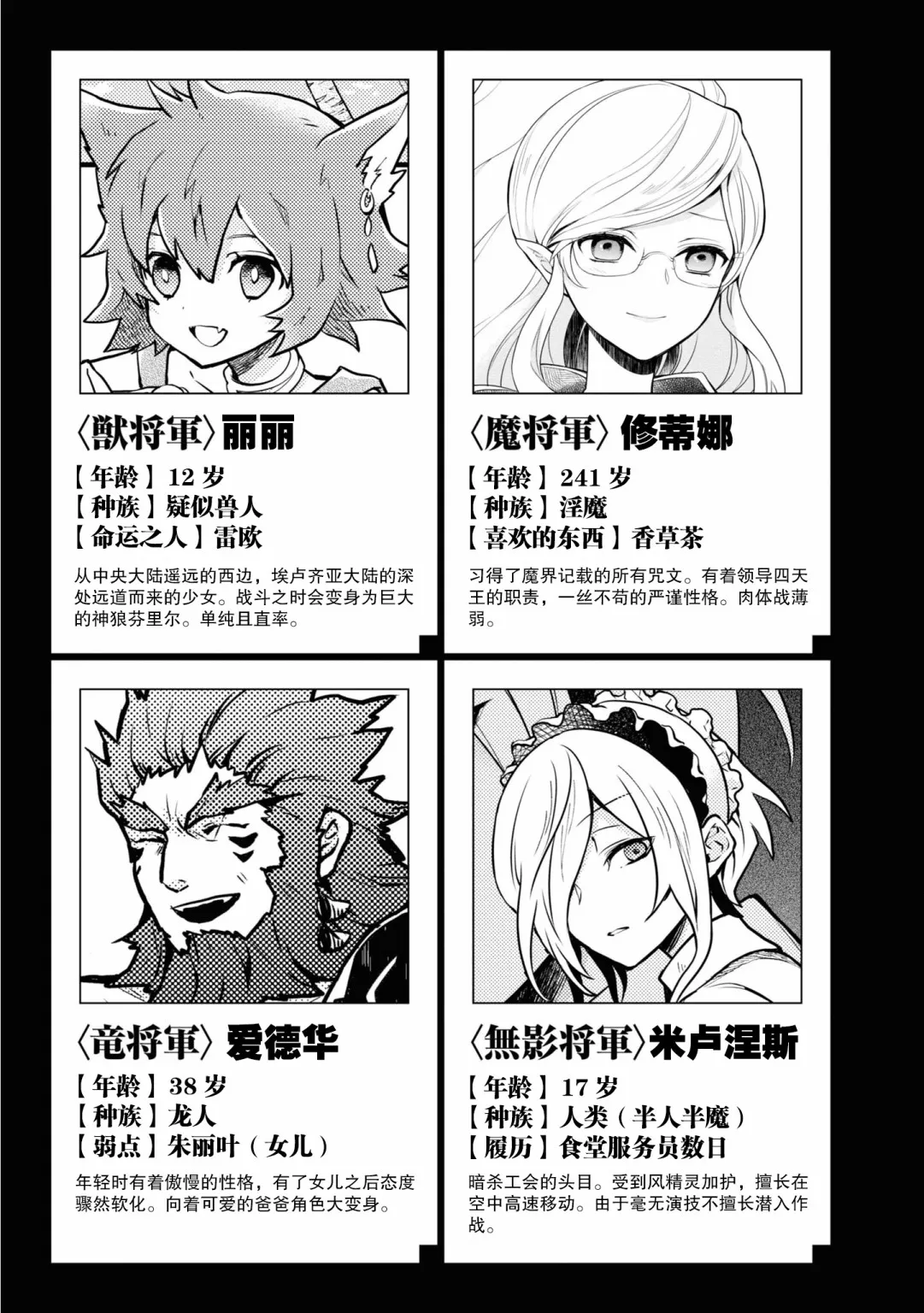 14话 第9页