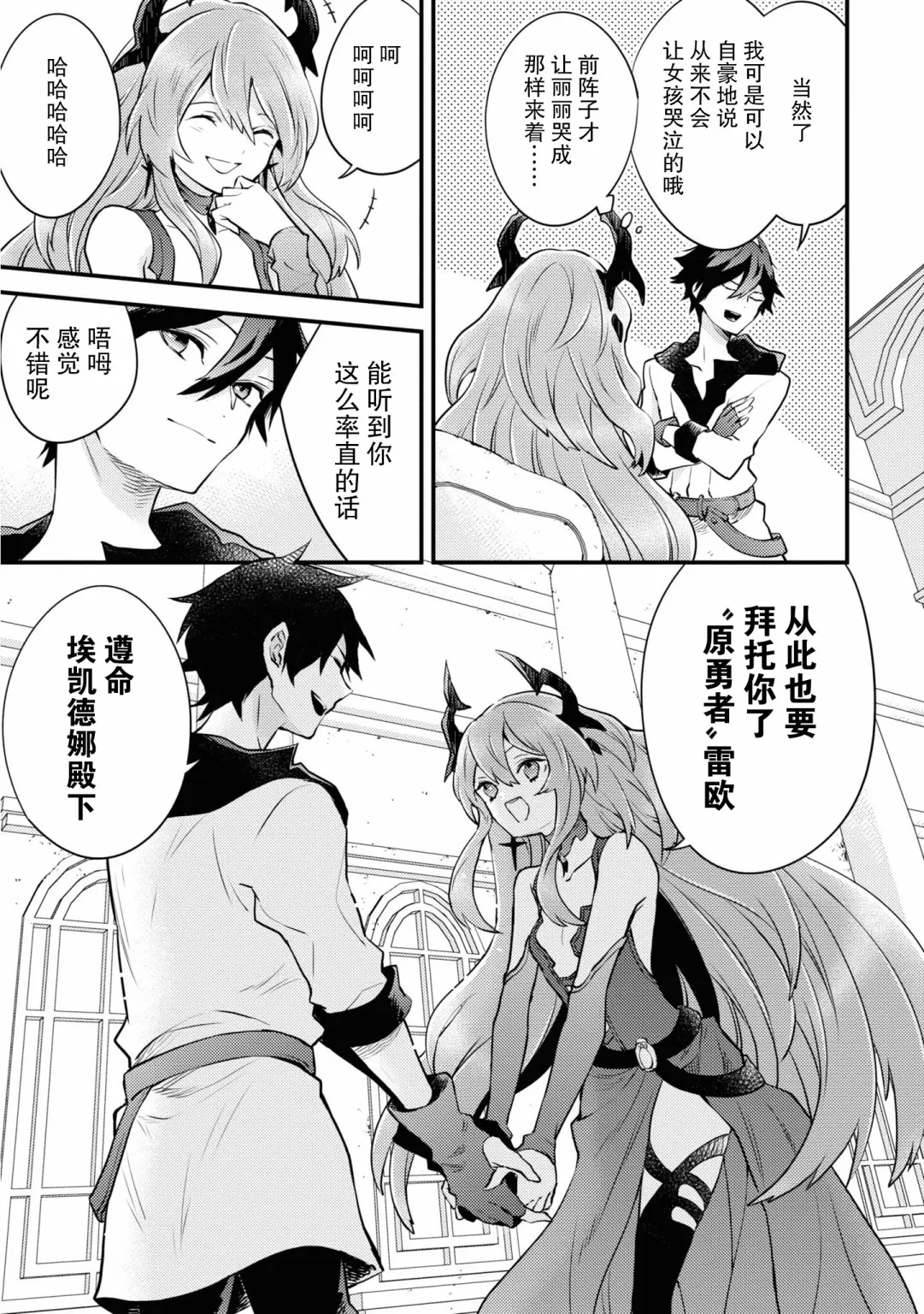 14话 第19页