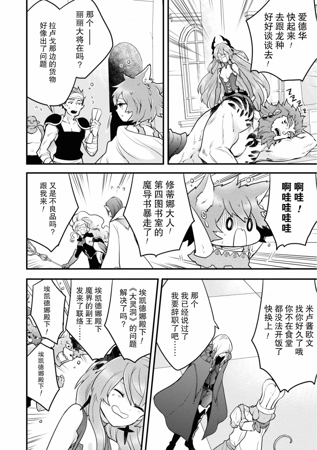 14话 第22页