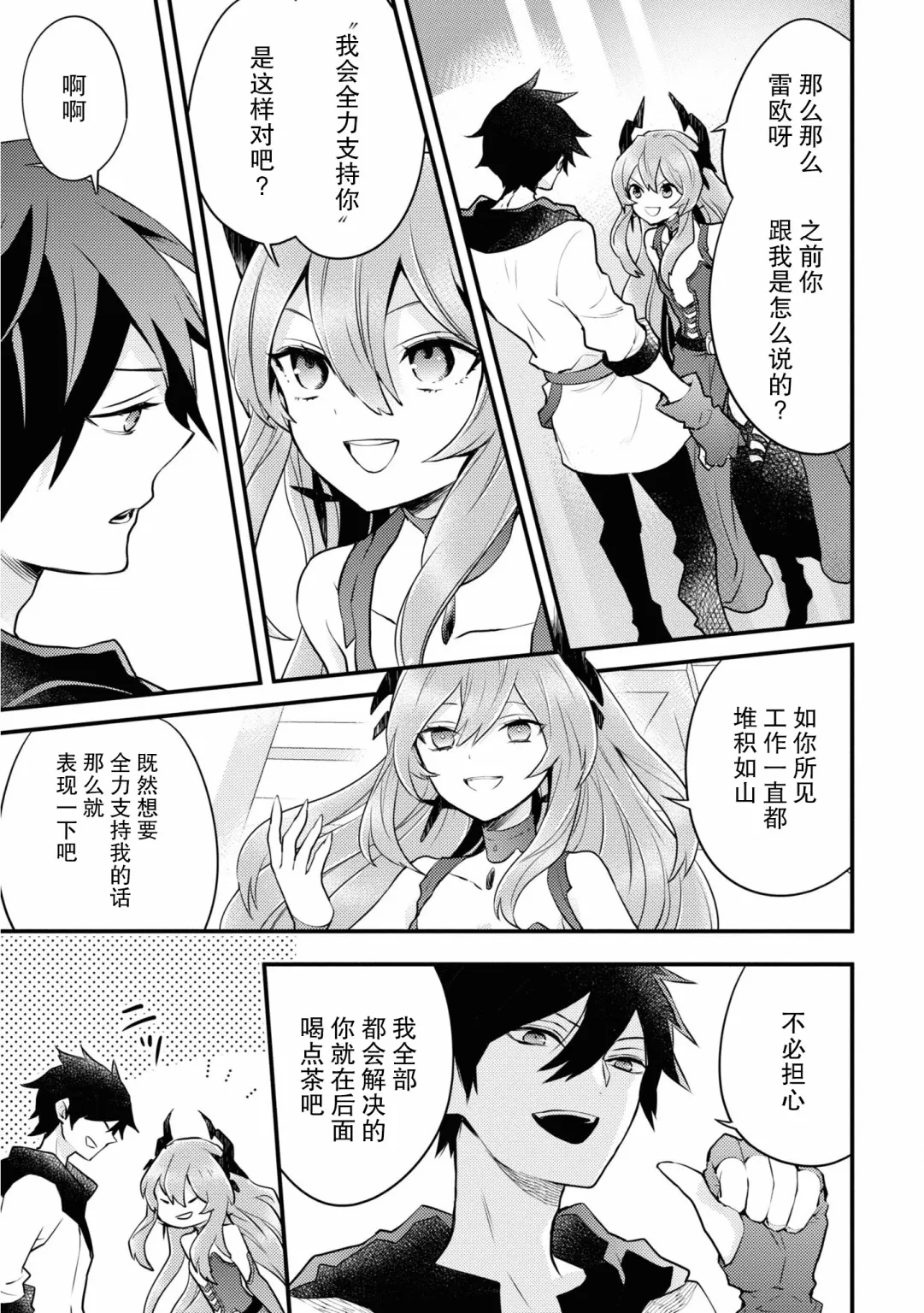 14话 第23页