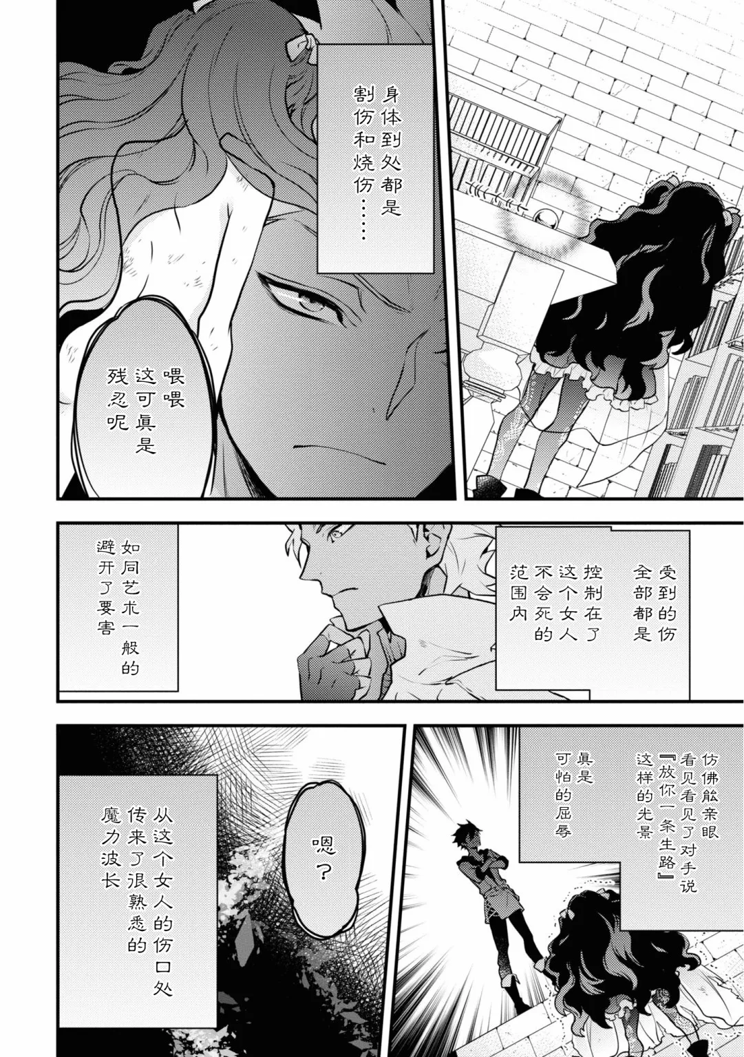 14话 第30页