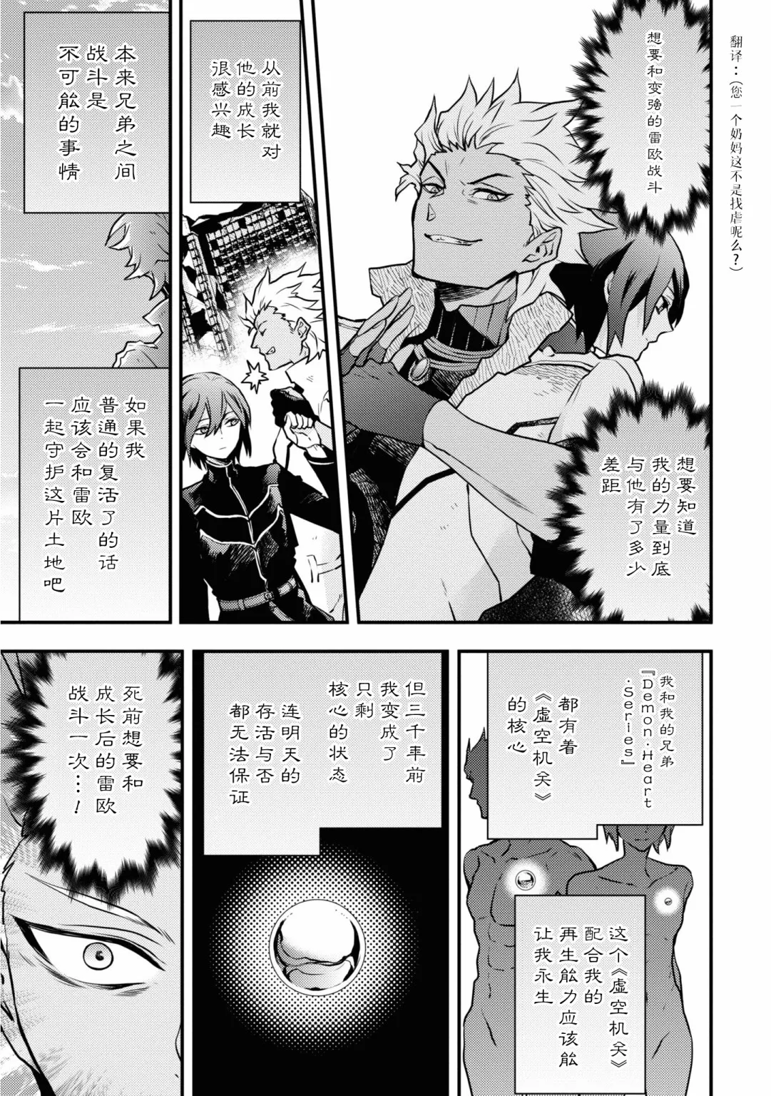 14话 第35页