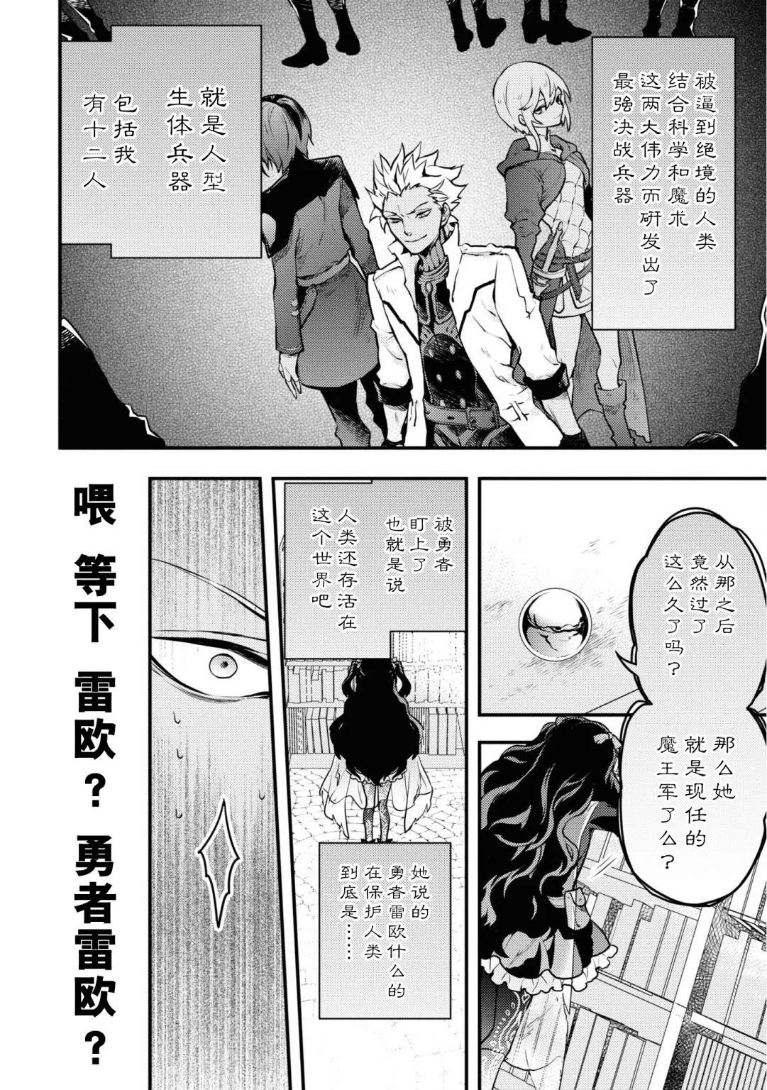 13话 第32页