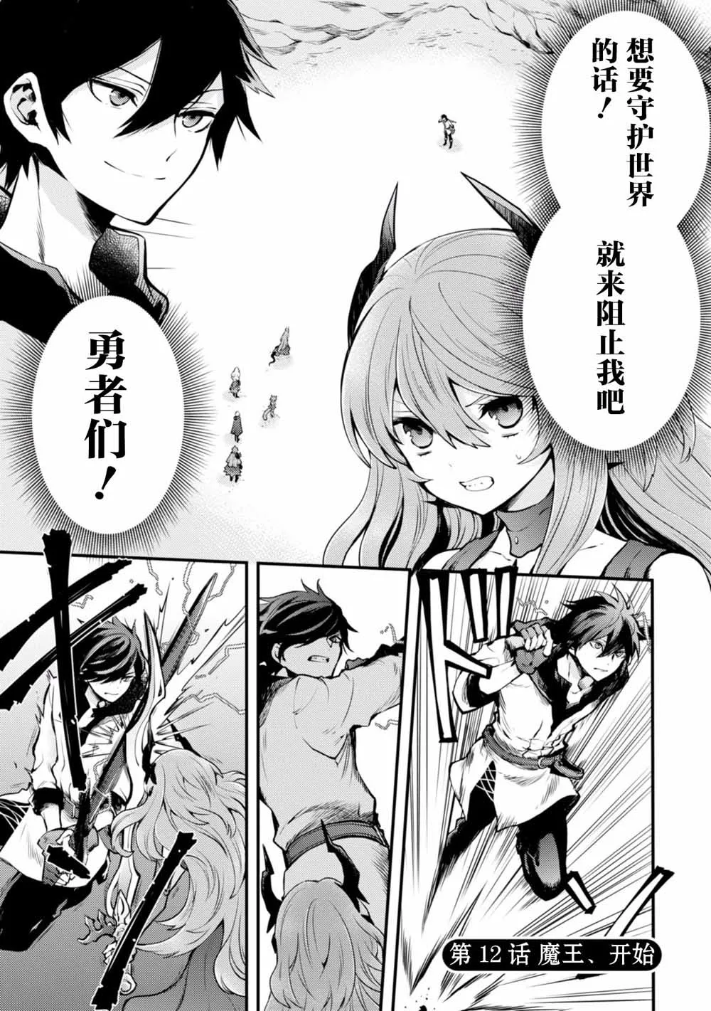 12话 第1页