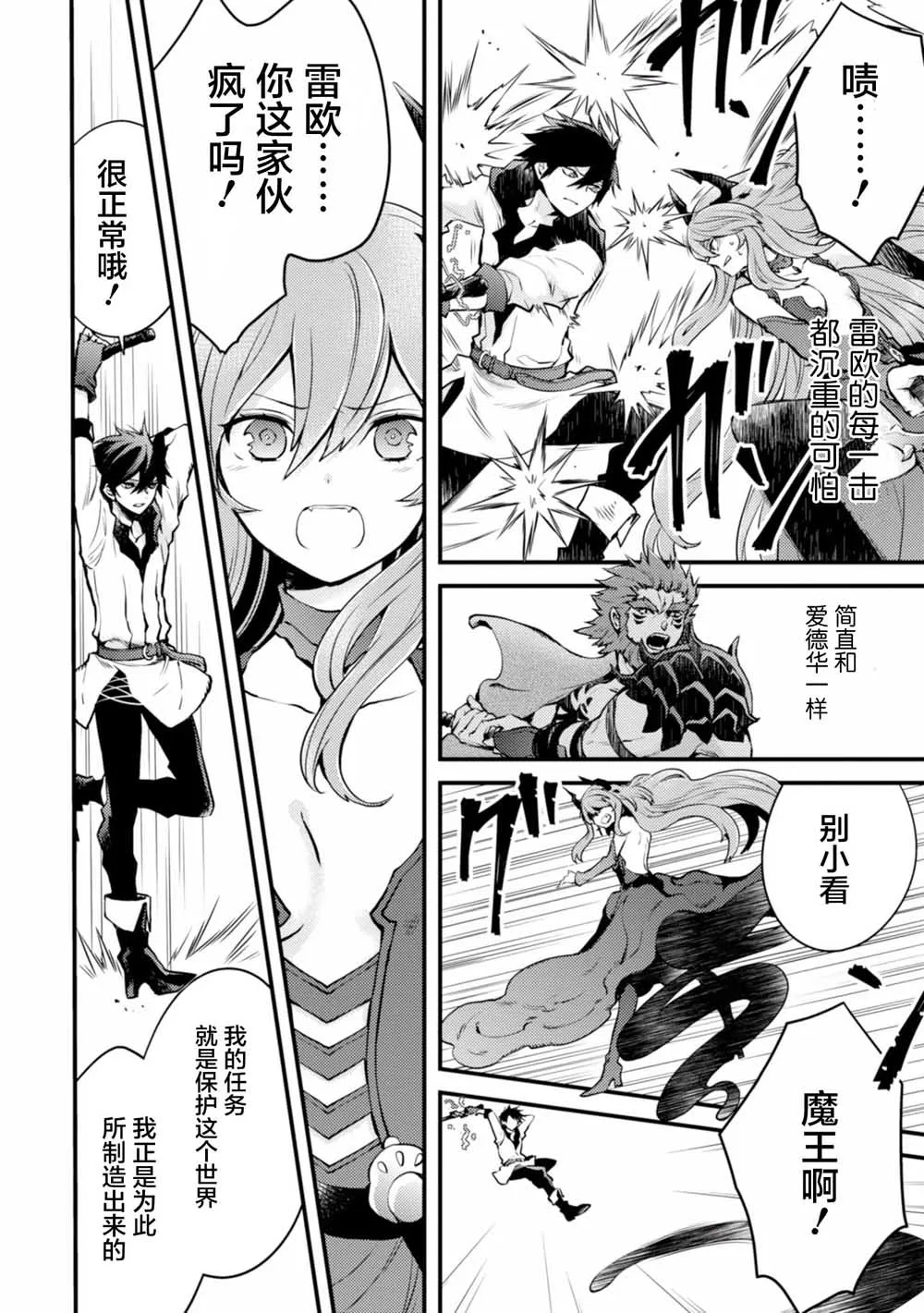12话 第2页