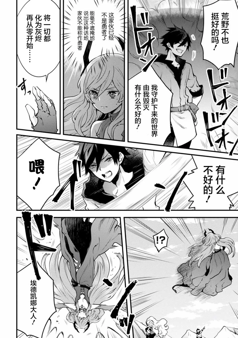 12话 第4页