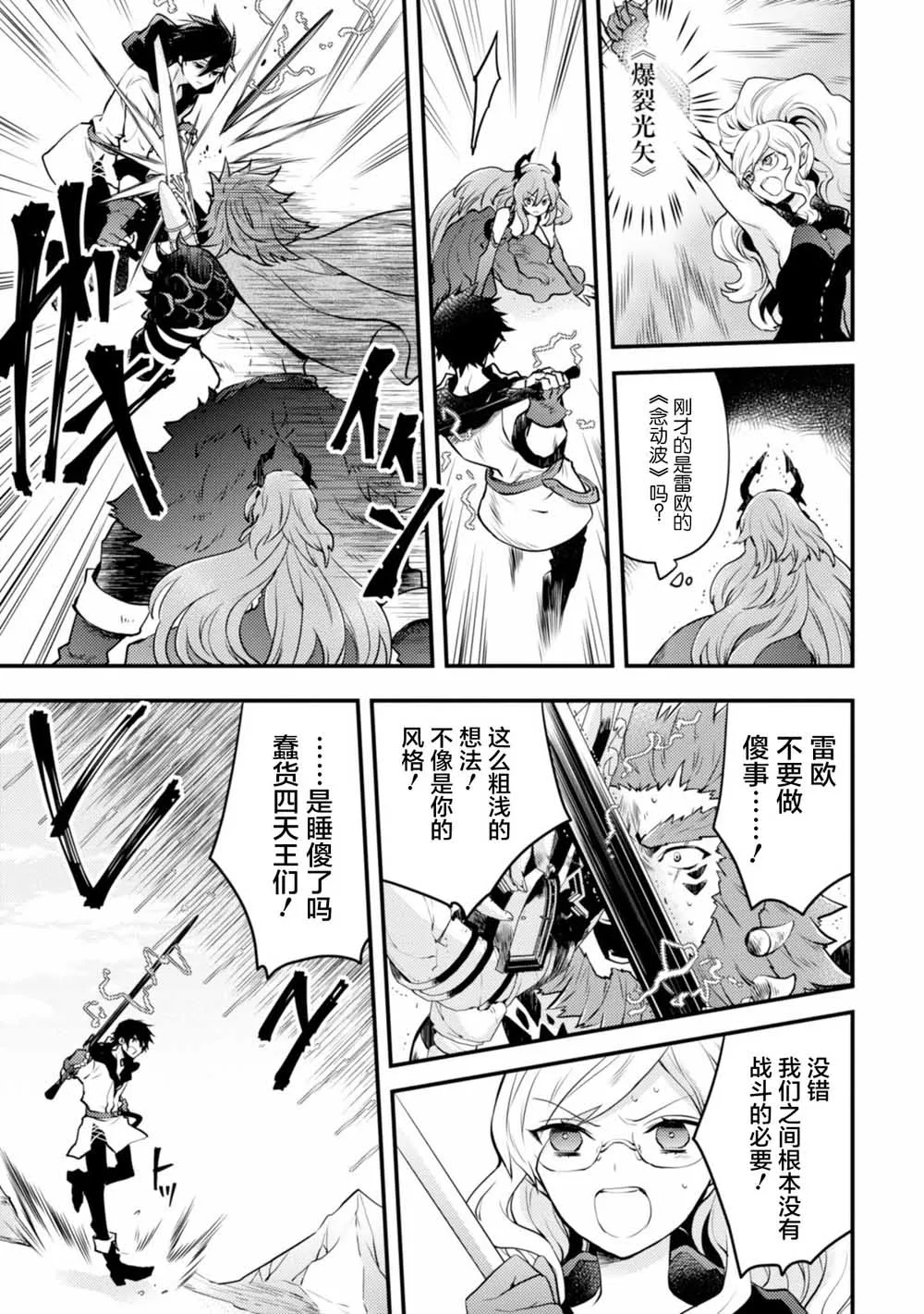 12话 第5页