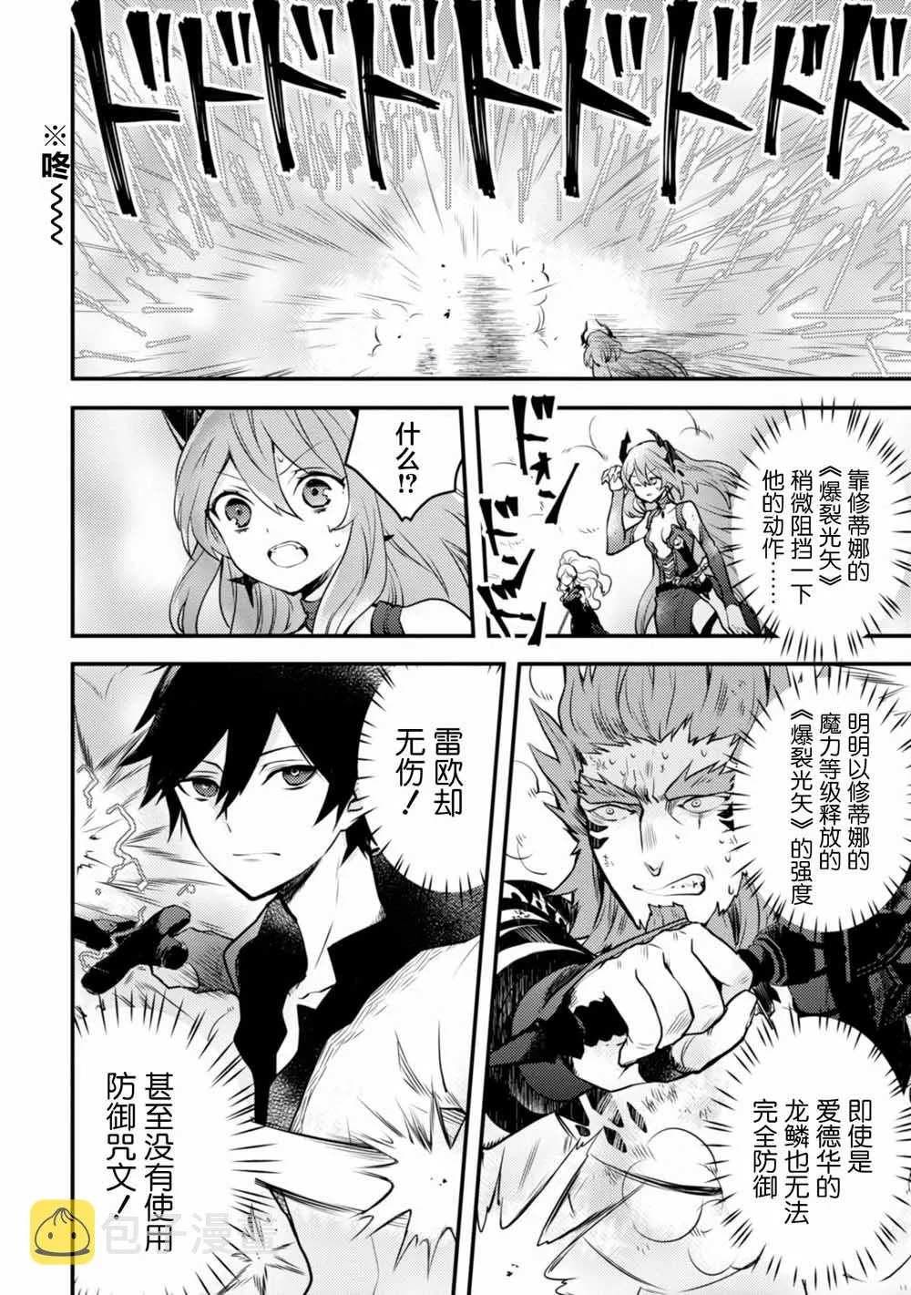 12话 第6页