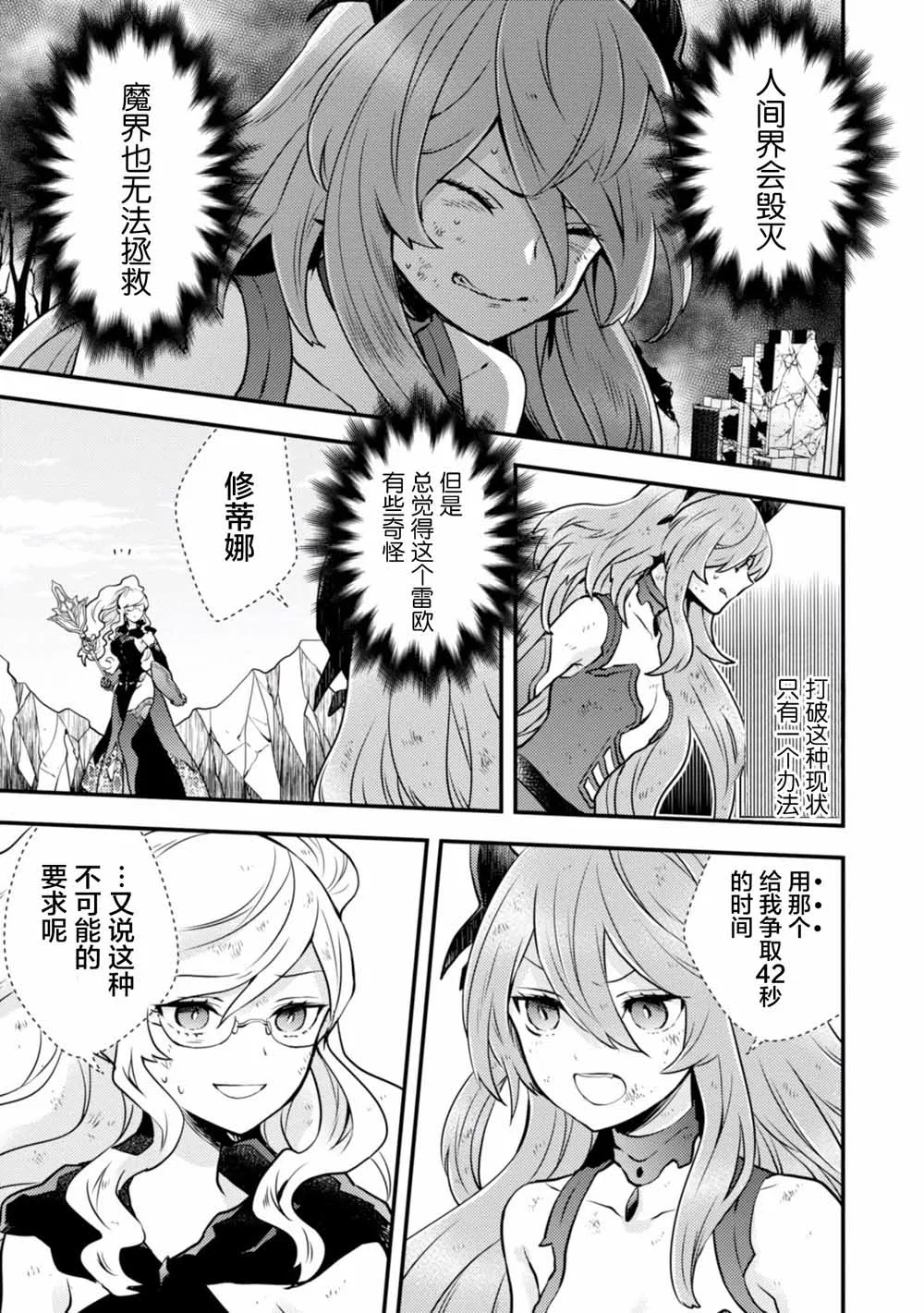 12话 第28页