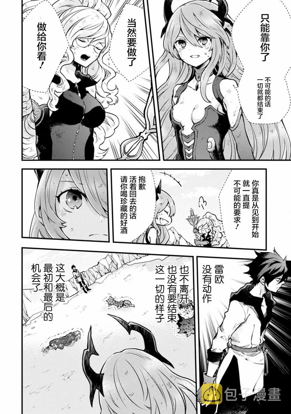 12话 第29页