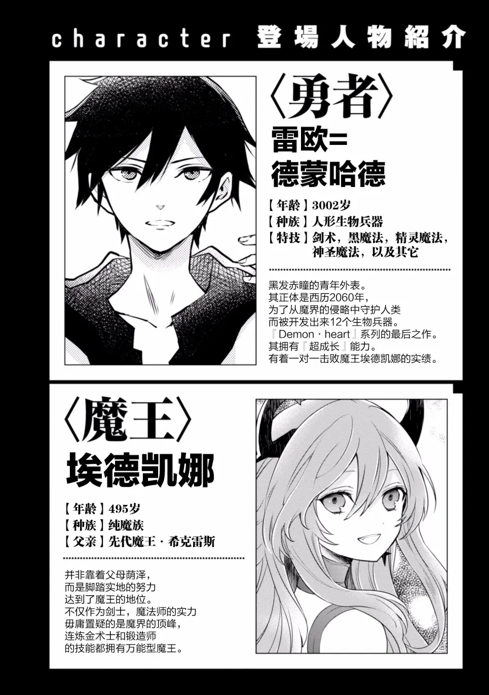 11话 第8页