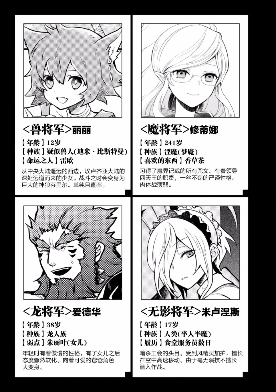 11话 第9页