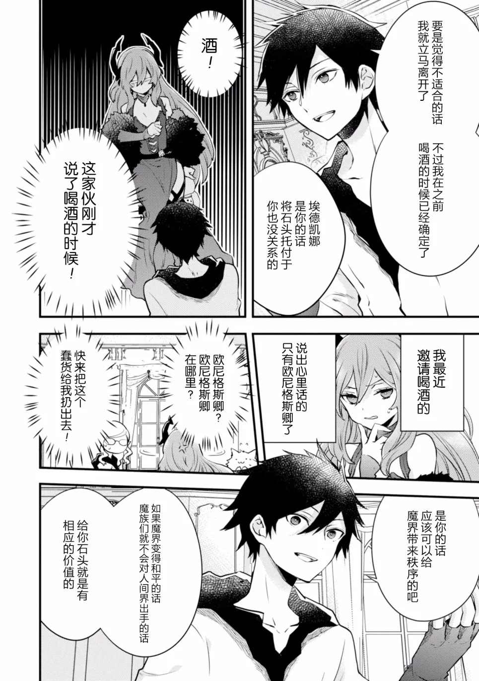 11话 第12页