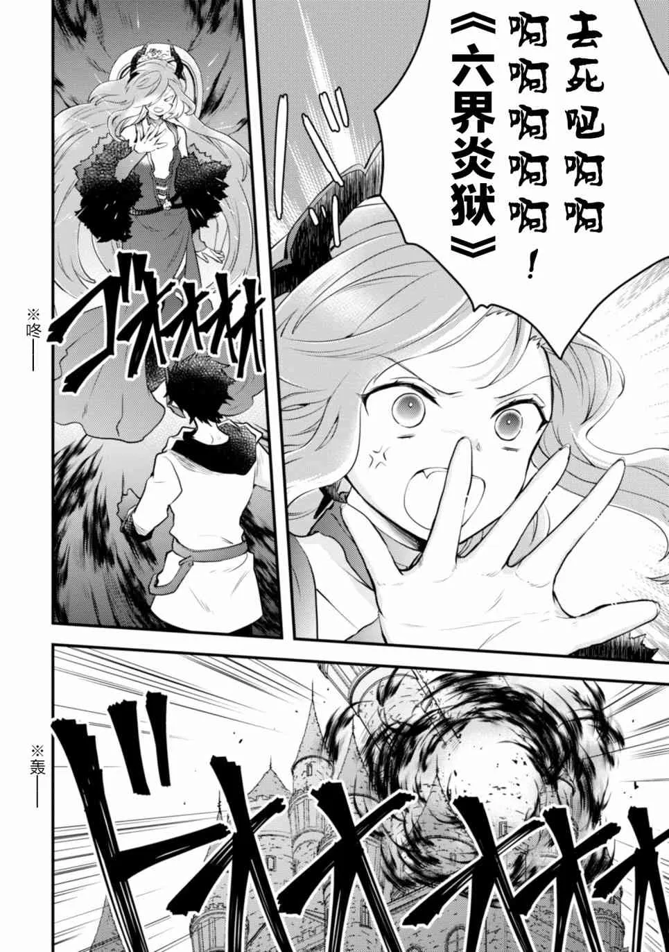 11话 第14页