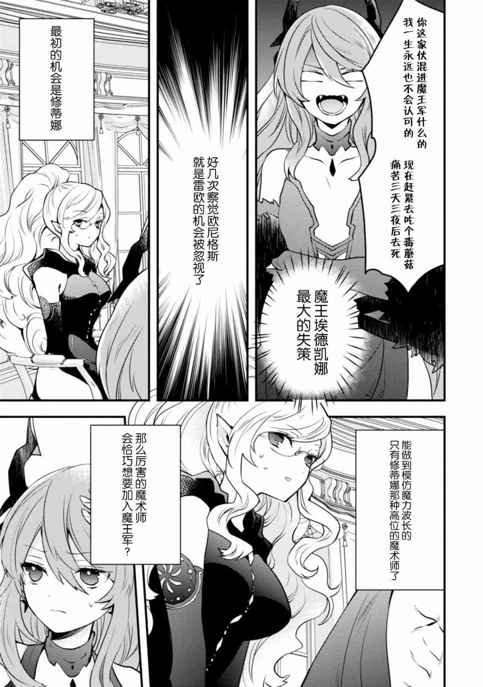 11话 第17页