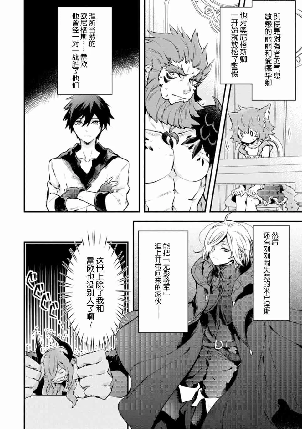 11话 第18页