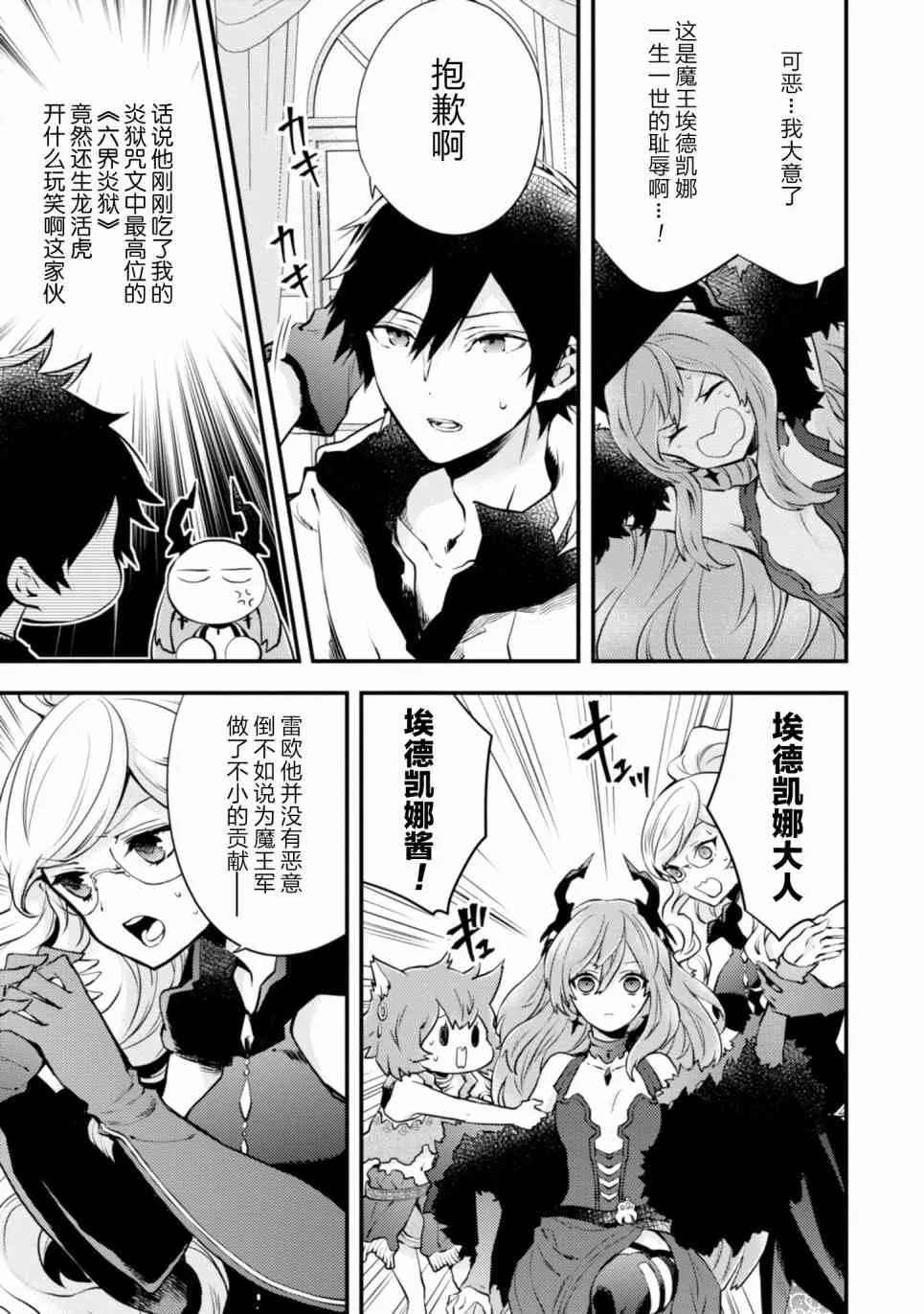 11话 第19页