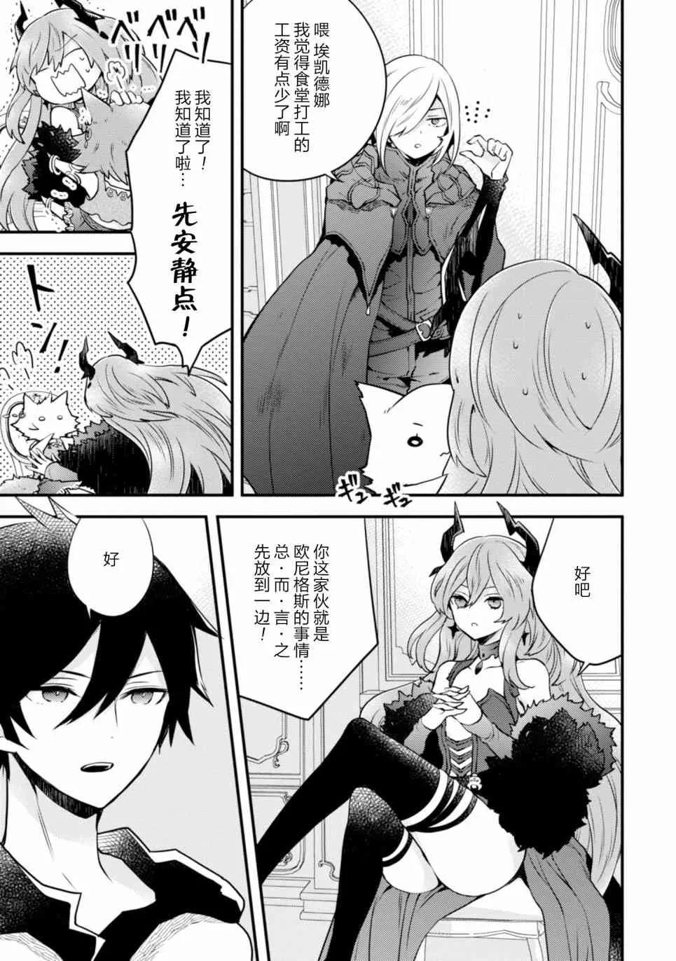 11话 第21页
