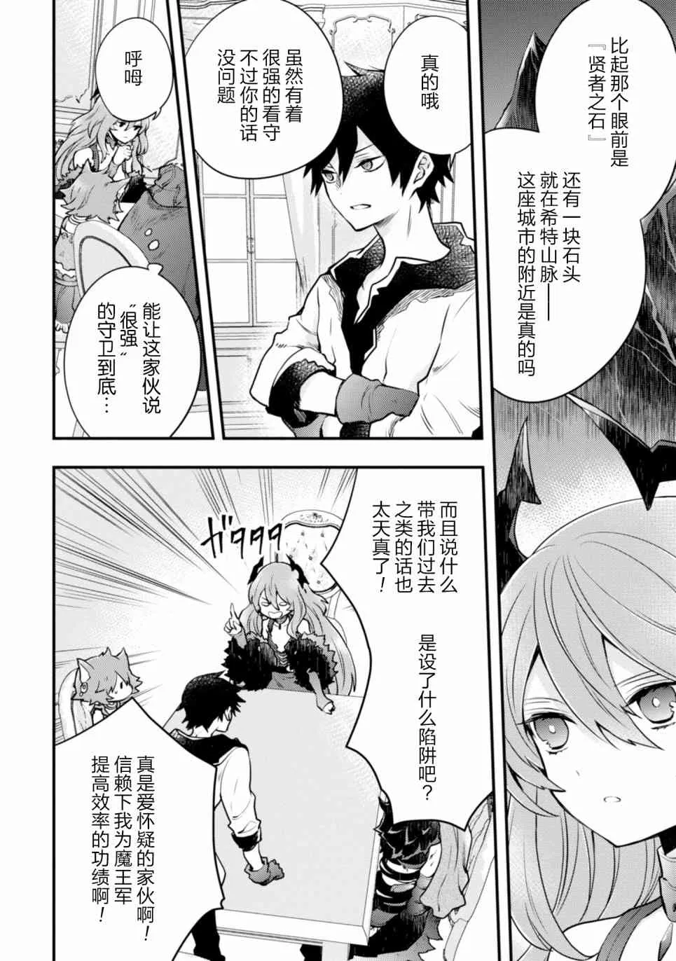11话 第22页
