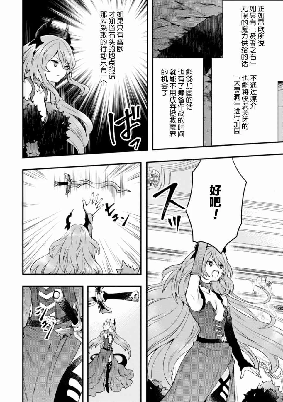 11话 第24页