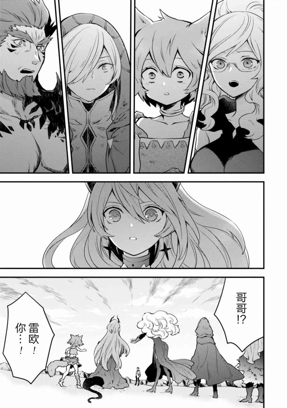 11话 第51页
