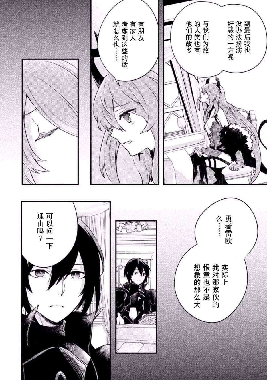 2卷 第10页
