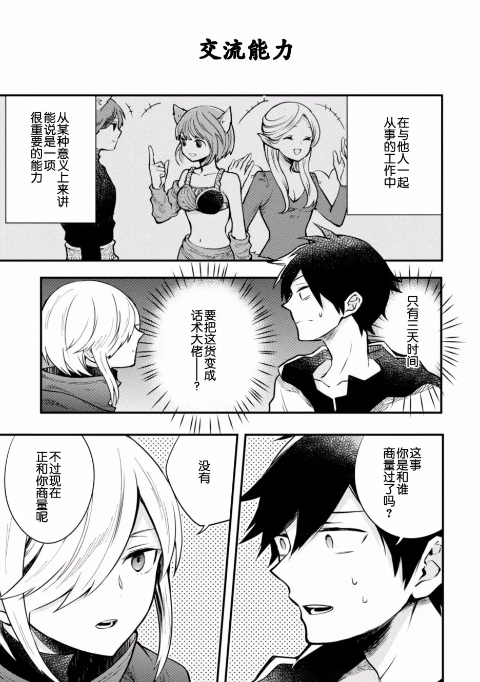 2卷 第31页