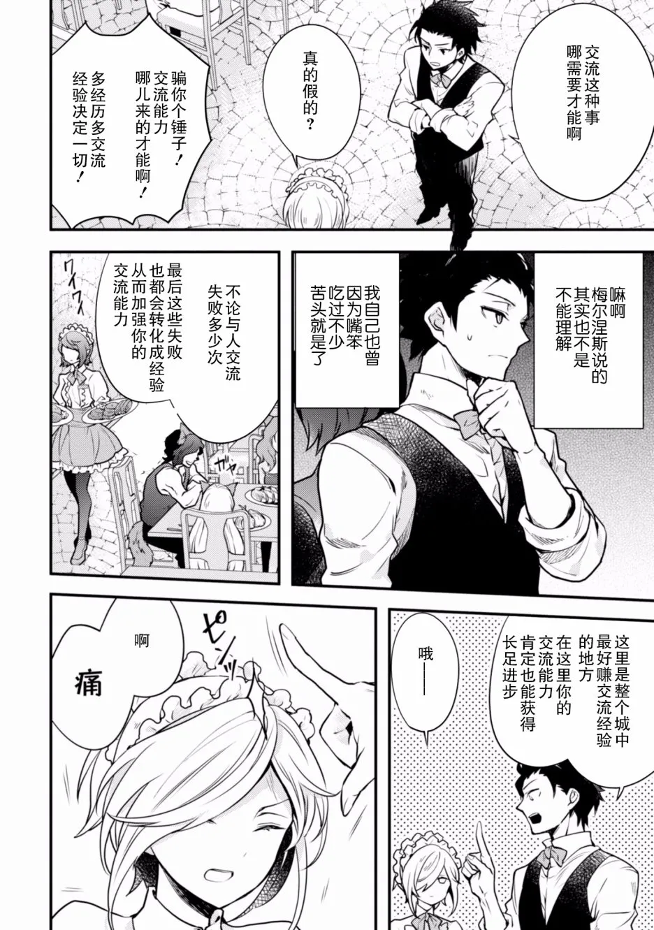 2卷 第36页