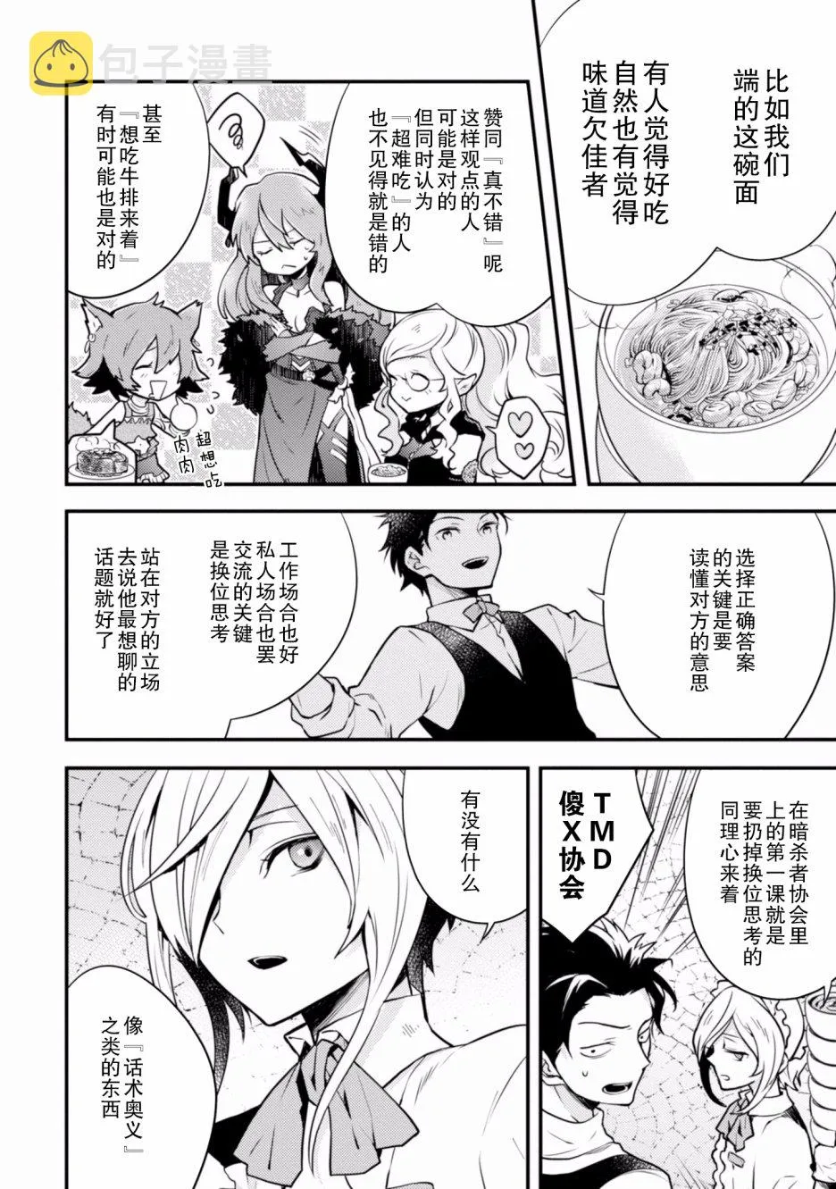 2卷 第38页