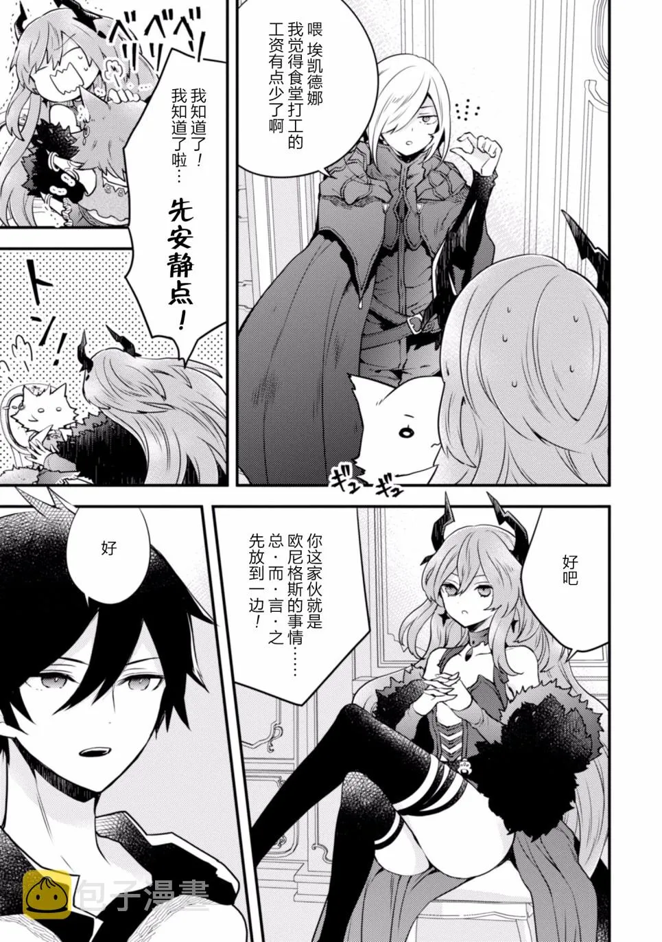 10话 第21页