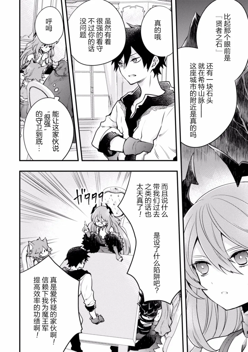 10话 第22页