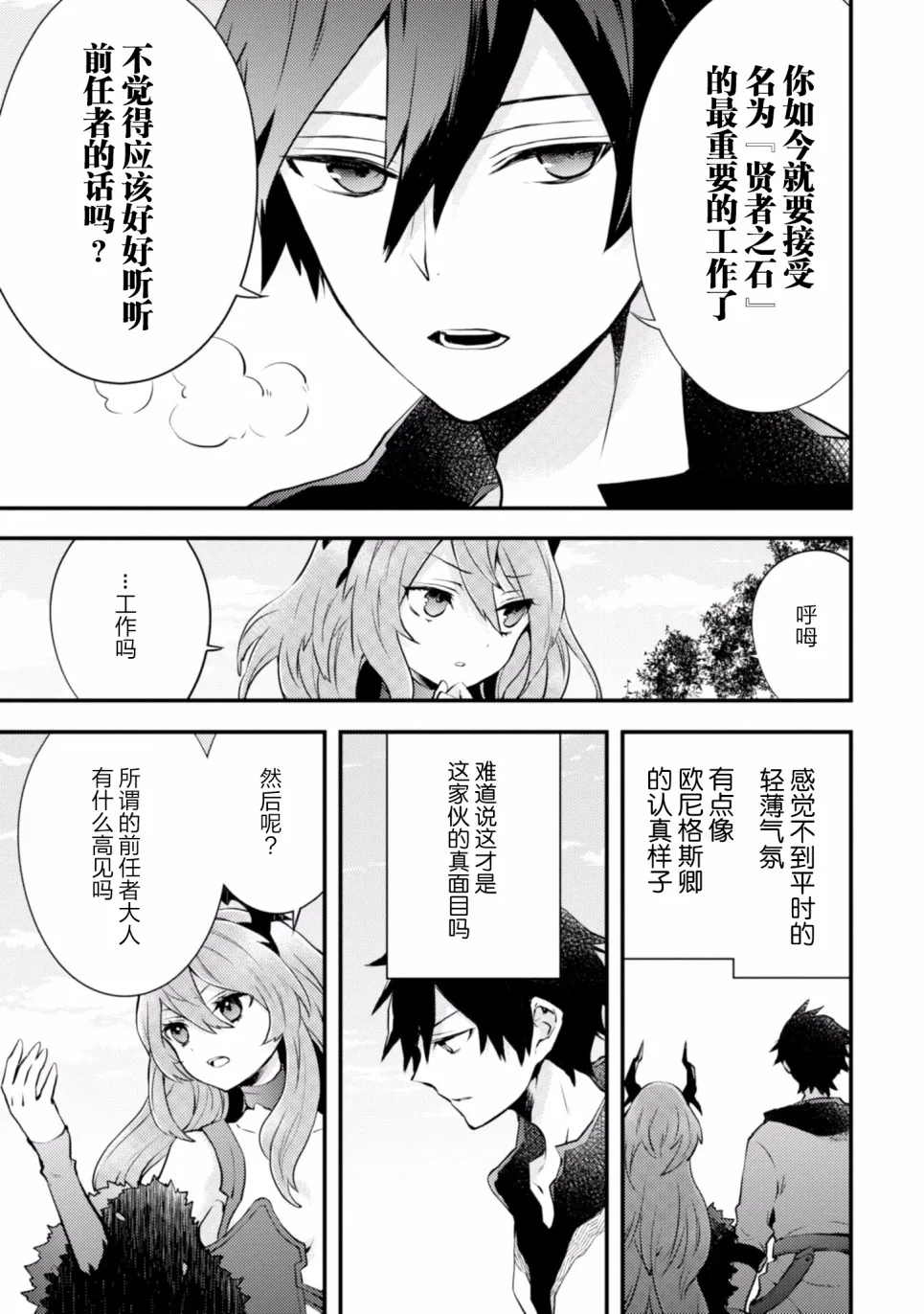 10话 第29页