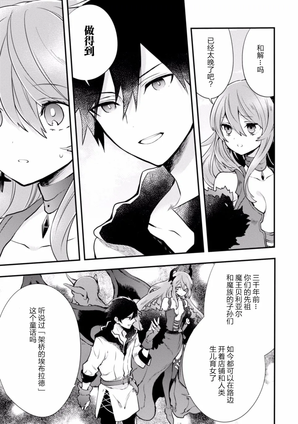 10话 第31页