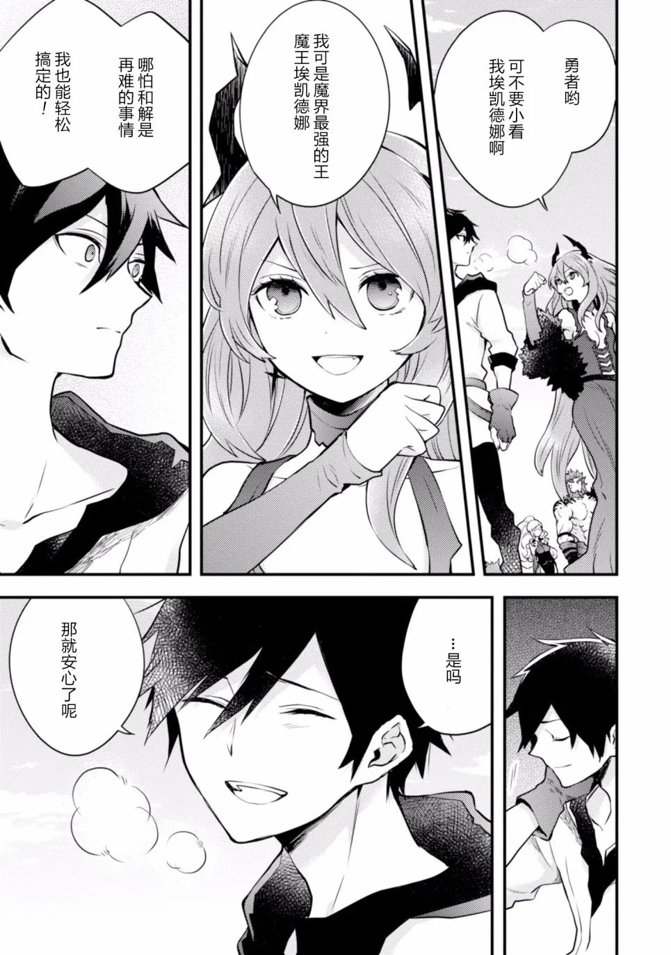 10话 第33页