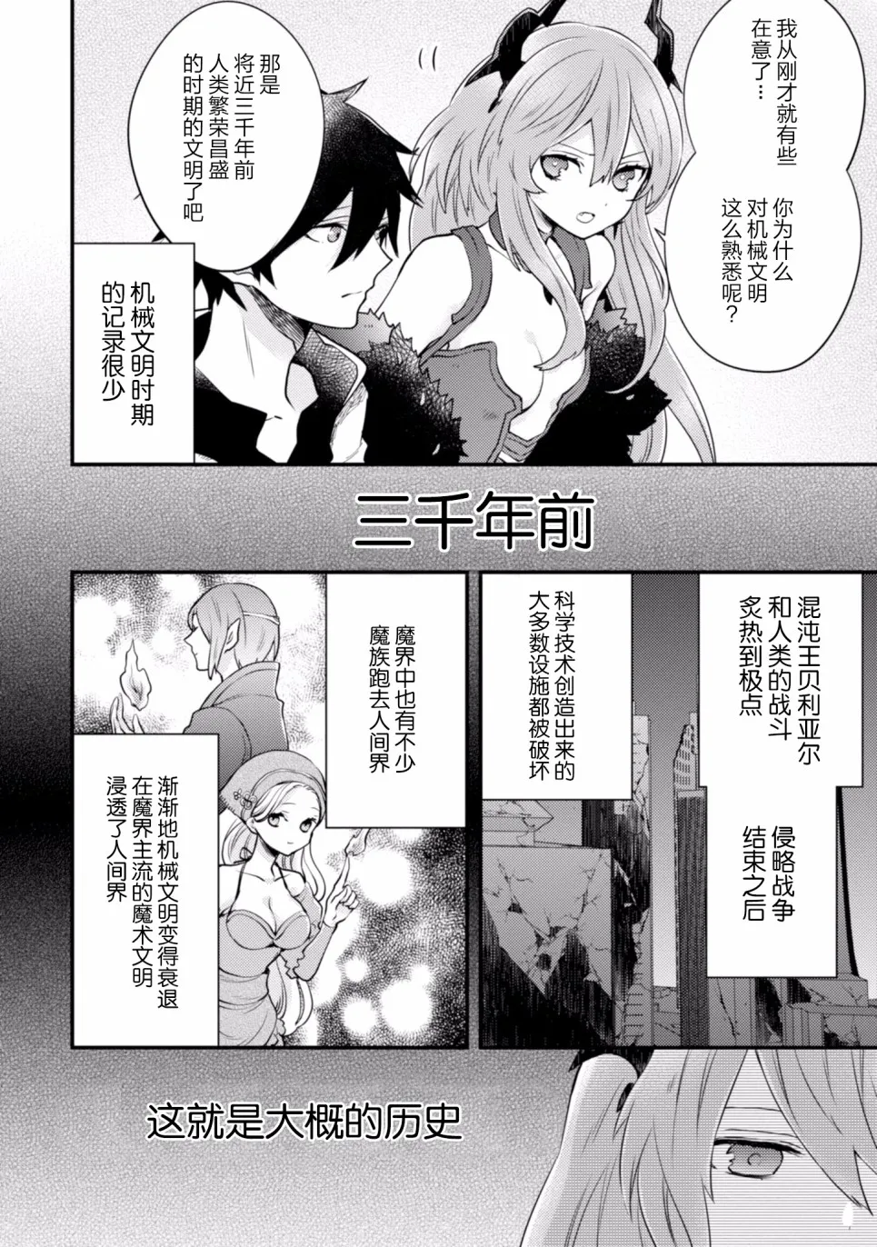 10话 第36页