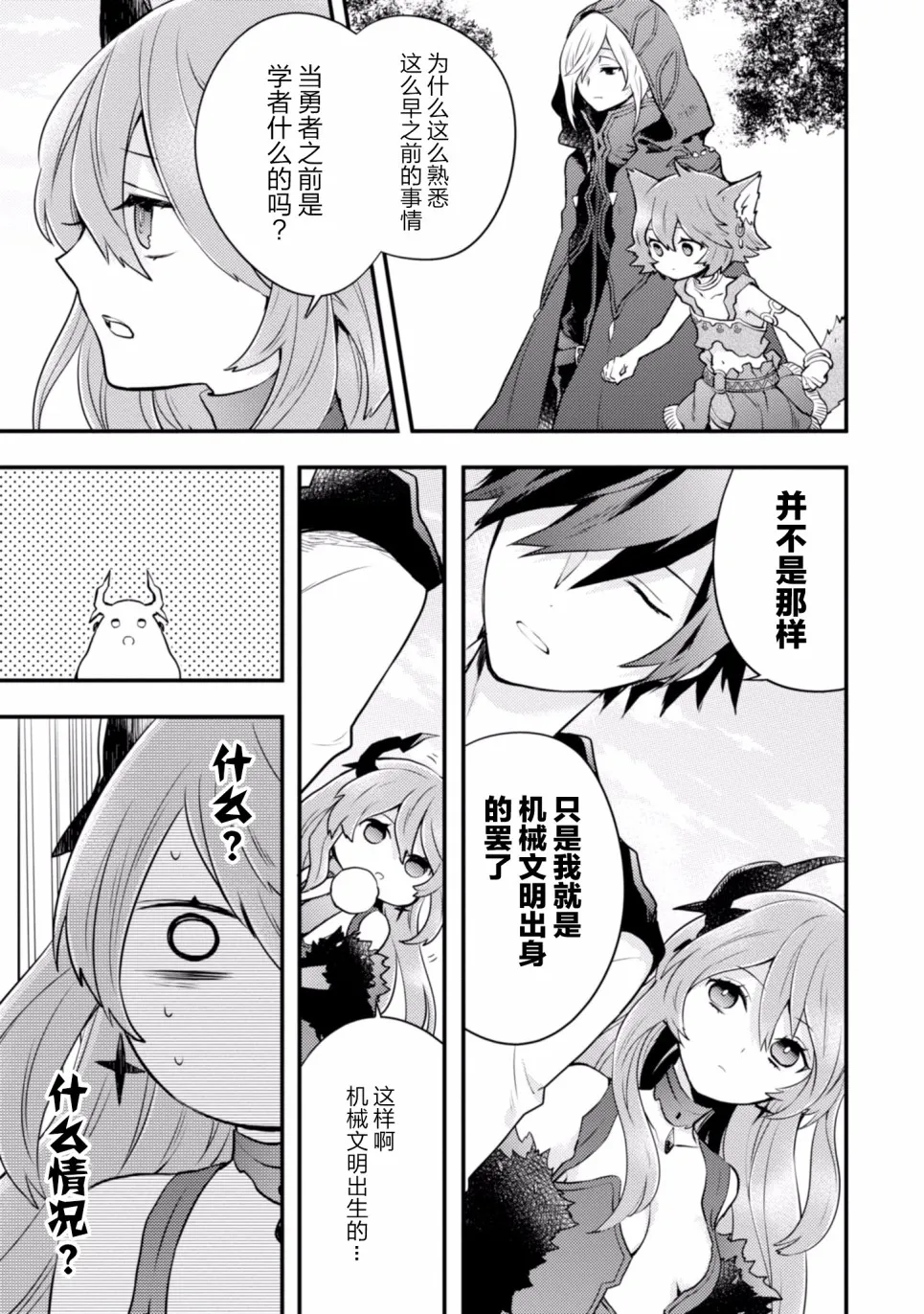 10话 第37页